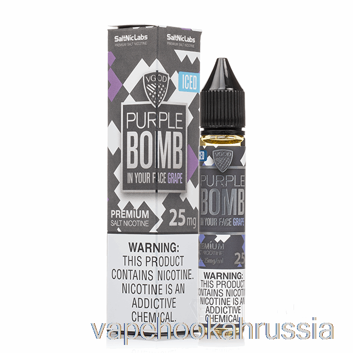 Vape Russia Iced Purple Bomb - соли вгод - 30мл 25мг